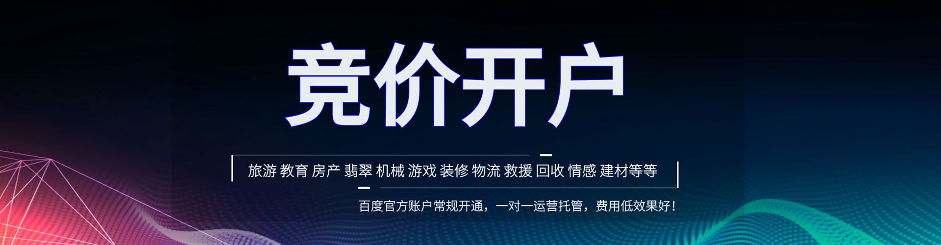 后里百度竞价排名
